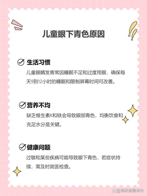 海西代怀生殖:宝宝下眼袋发青的原因